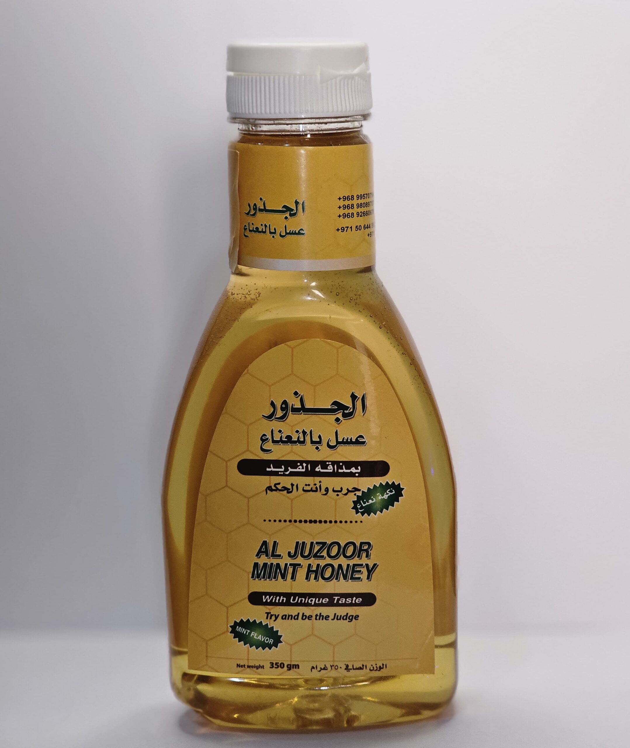 0cfd9209-4618-4e1d-a46a-3aa6b03cc980 Al juzoor honey