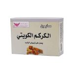 KUWAITI TURMERIC SOAP KUWAIT SHOP