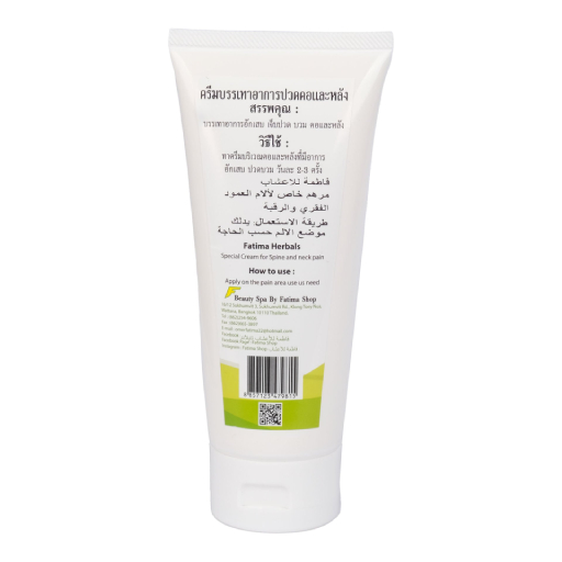 fatima herbs cream