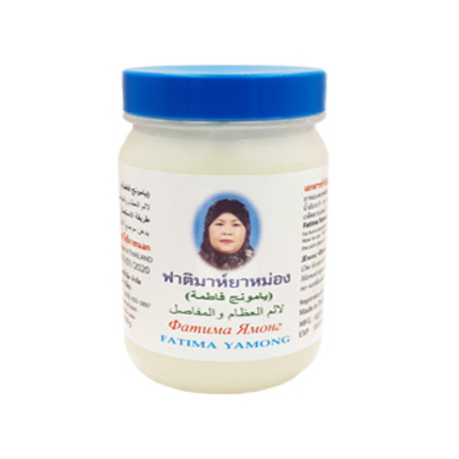 يامونج فاطمة YAMUNG FATIMA OINTMENT FOR BONE AND JOINT PAIN - Image 1
