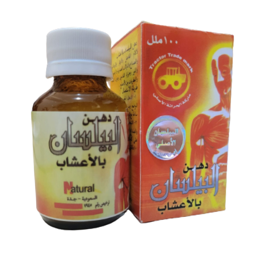 baiilasan herbal anoinment for pain