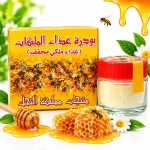 بودرة رويال جيلي للرجل و النساء (1)