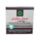 ZEMADE MAFASEL TREATMENT FOR SCIATICA AND JOINT PAIN