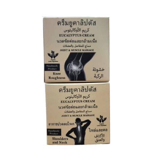 كريم الأوكالبتوس التايلاندي للألم كريم الأوكالبتوس التايلاندي للألم