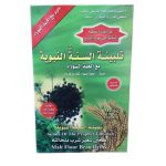 TALBINAH BARLEY FLOUR BLACK SEED BRAN DRINK