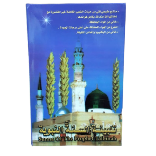 تالبينة