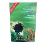 TALBINAH BARLEY FLOUR BLACK SEED BRAN DRINK - Image 2