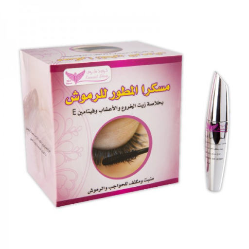 ماسكارا بزيت الخروع للرموش MASCARA WITH CASTOR OIL FOR EYELASHES KUWAIT SHOP - Image 1