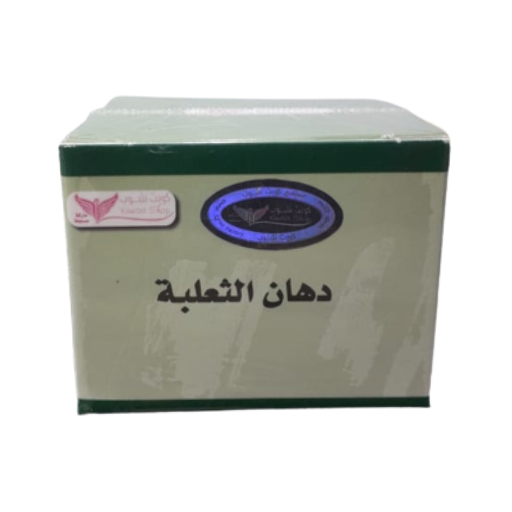 مرهم علاج الثعلبة كويت شوب