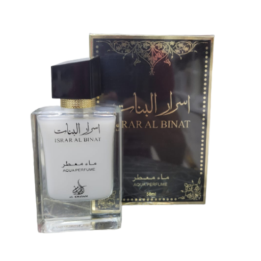عطر اسراء البنات اكوا بدون كحول