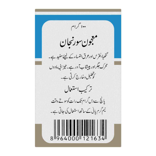 hamdard majun suranjan unani medicine hamdard majun suranjan unani medicine