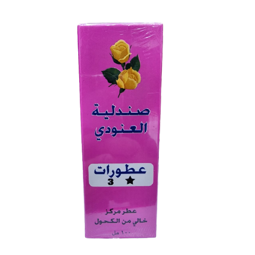 عطر سانداليا العنود خالي من الكحول عطر سانداليا العنود خالي من الكحول