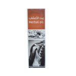 زيت عشبي عضوي لتخفيف الآلام