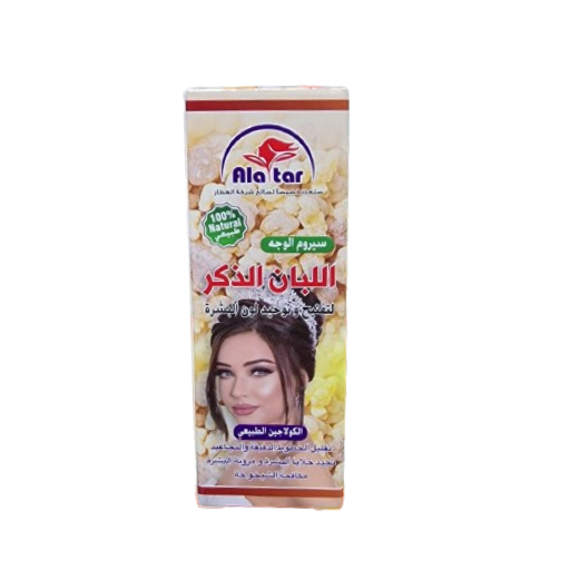 العطار سيروم اللبان للوجه العطار سيروم اللبان للوجه
