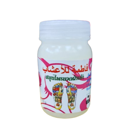 Original Fatima Pain Relief Cream Original Fatima Pain Relief Cream