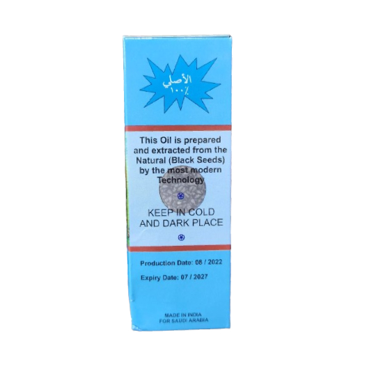 Black Seed Oil Al Jamalen Black Seed Oil Al Jamalen