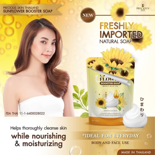 Precious Skin Thailand Sunflower Booster Soap Precious Skin Thailand Sunflower Booster Soap