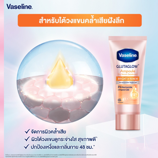 Vaseline Gluta Glow Ampoule Dry Serum Vaseline Gluta Glow Ampoule Dry Serum