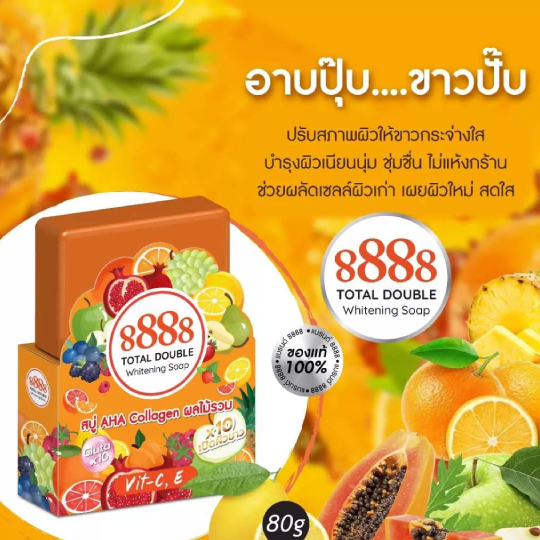8888 Total Double Aha Collagen Soap