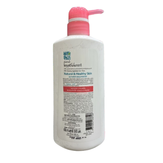 Shokubutsu Monogatari japanese camellia Shower Cream Shokubutsu Monogatari japanese camellia Shower Cream