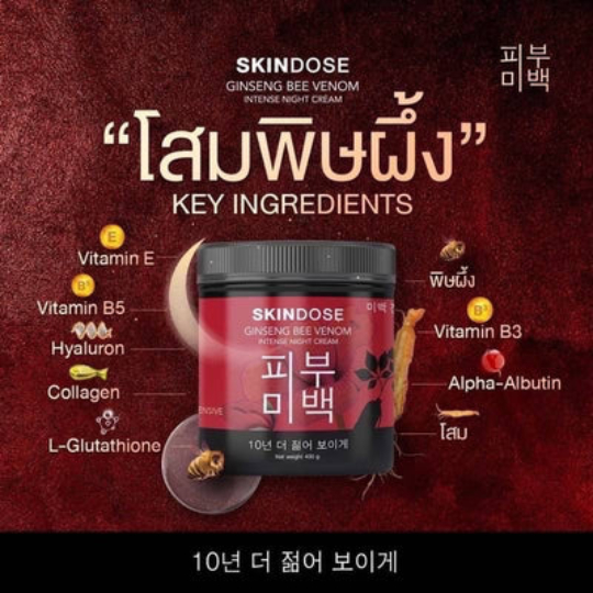 Skindose Ginseng Bee Venom Cream In Uae