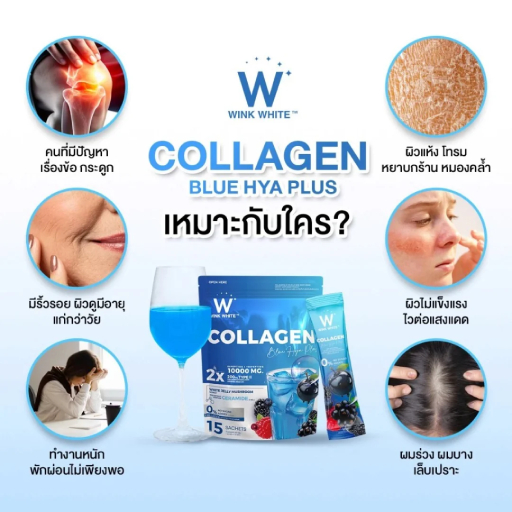 Wink White Collagen Blue Hya 0% Sugar