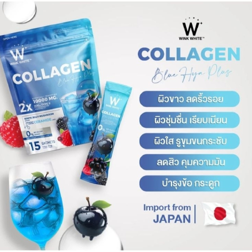 Wink White Thailand Collagen Blue Hya Drink