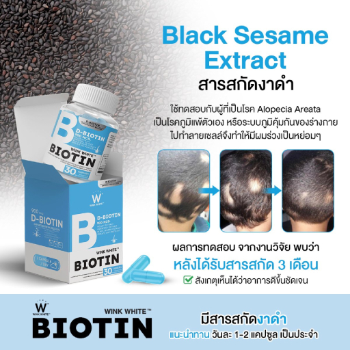 Wink White D Biotin Hair Growth Wink White D Biotin Hair Growth