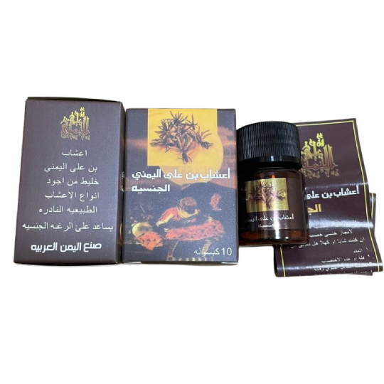 أعشاب بن علي اليمني مشكلة للرجال أعشاب بن علي اليمني مشكلة للرجال