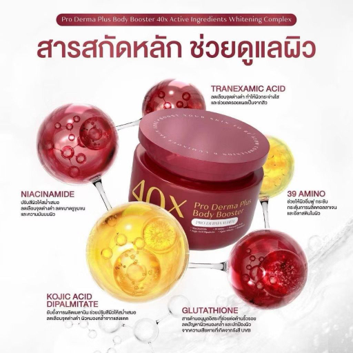 Jennie Moon 40x Korean Brightening Lotion