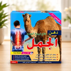 Buy Camel Oil Ointment Online