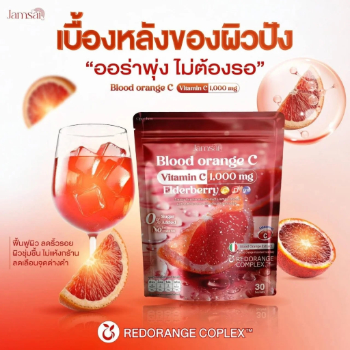JAMSAI Blood Orange C Thailand Vitamin C Sachets