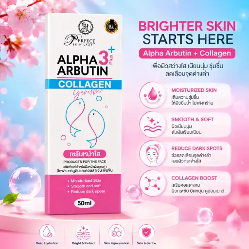 Perfect Skin Lady 3+ Plus Collagen Serum 50ml