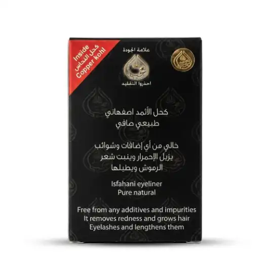 black kohl UAE black kohl UAE