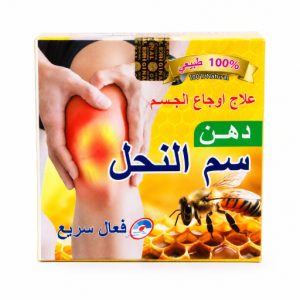 مرهم طبيعي لعلاج آلام الجسم بسم النحل سريع المفعول 100 مل - كريم تدليك العضلات والمفاصل