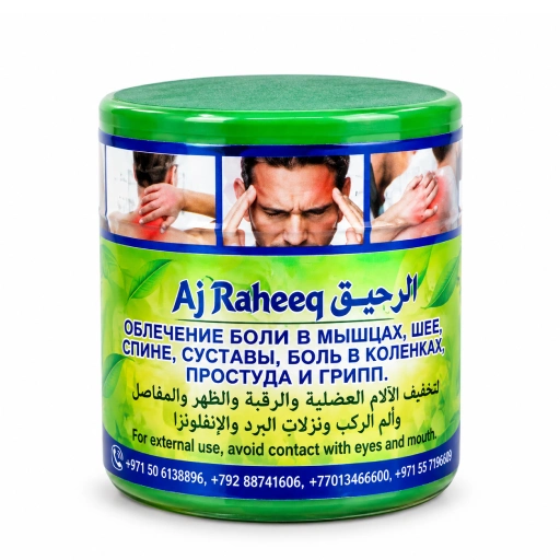 Al Raheeq muscle massage cream