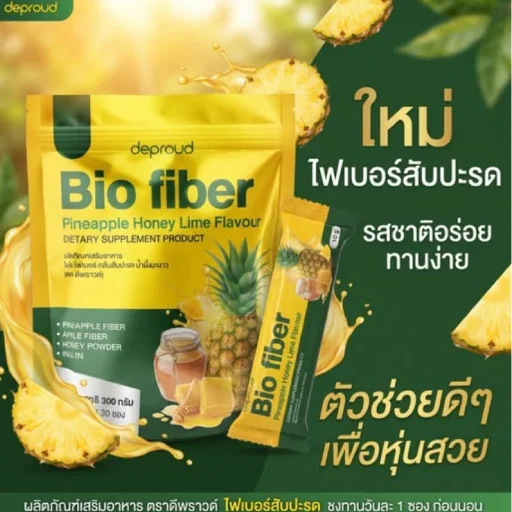 Deproud Bio Fiber Thailand
